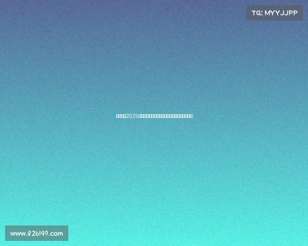 无忧之夜2025创新互动引领红人价值重塑观众共创舞台新潮流